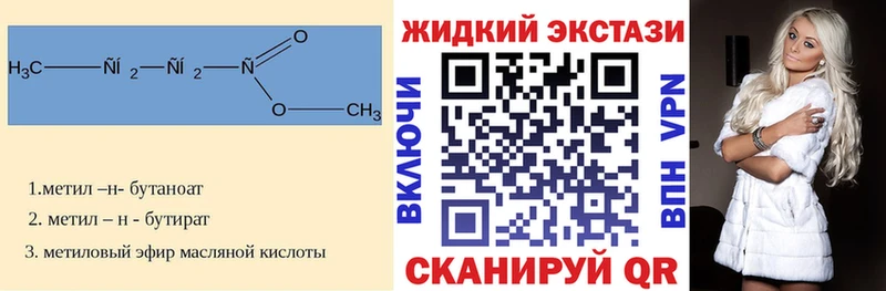 где купить наркоту  Пошехонье  гидра онион  Бутират жидкий экстази 