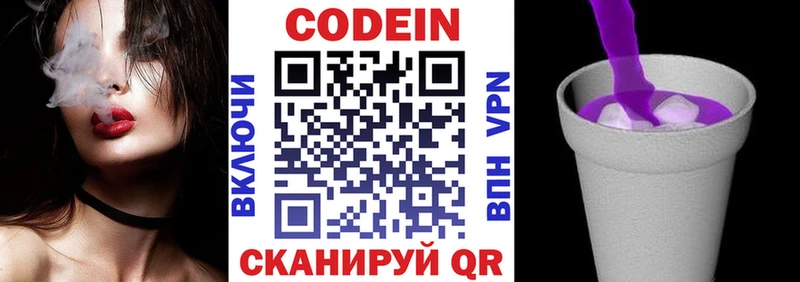 дарнет шоп  Пошехонье  Codein Purple Drank 