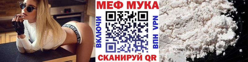 МЯУ-МЯУ кристаллы Пошехонье